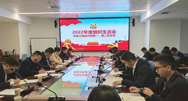 20230727169588.jpg 7吳典文同志參加市政工程設計院第一、第二黨支部組織生活會.jpg