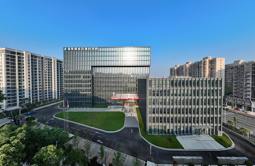 20230806896308.jpg 6.湖南省交通科學(xué)研究院有限公司試驗(yàn)檢測研發(fā)中心 配圖2.jpg