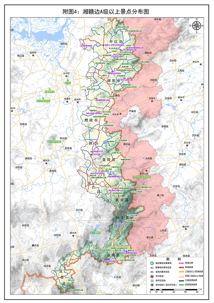 20230807576625.jpg 附圖4 湘贛邊旅游景區.jpg