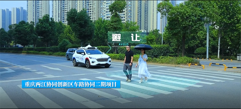 20230814484021.jpg 0_重慶兩江協(xié)同創(chuàng)新區(qū)車路協(xié)同二期項目3.jpg