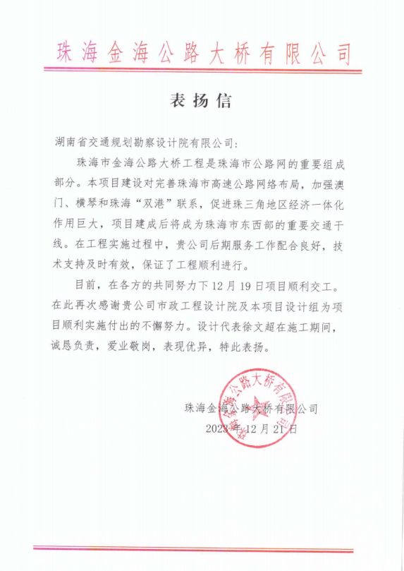 20240322842562.png 徐文超3.png