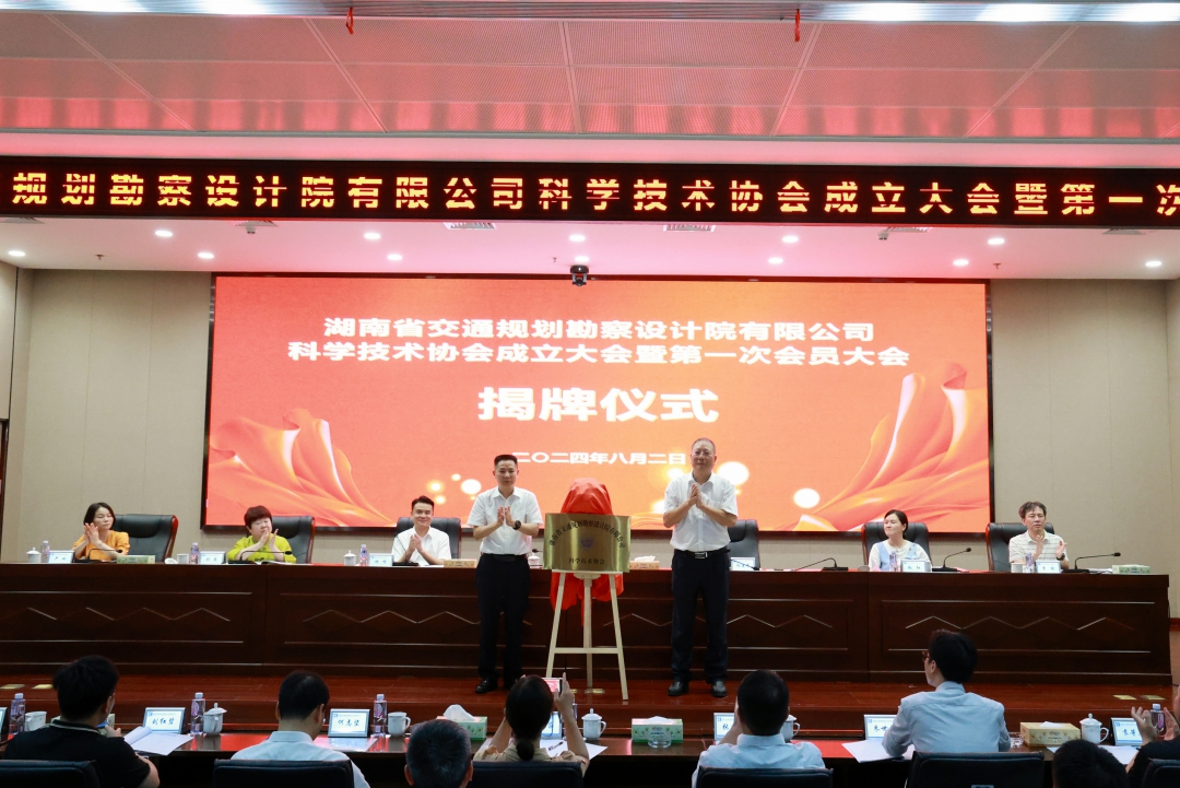 20240814602100.jpg 企業(yè)科協(xié)成立2.JPG