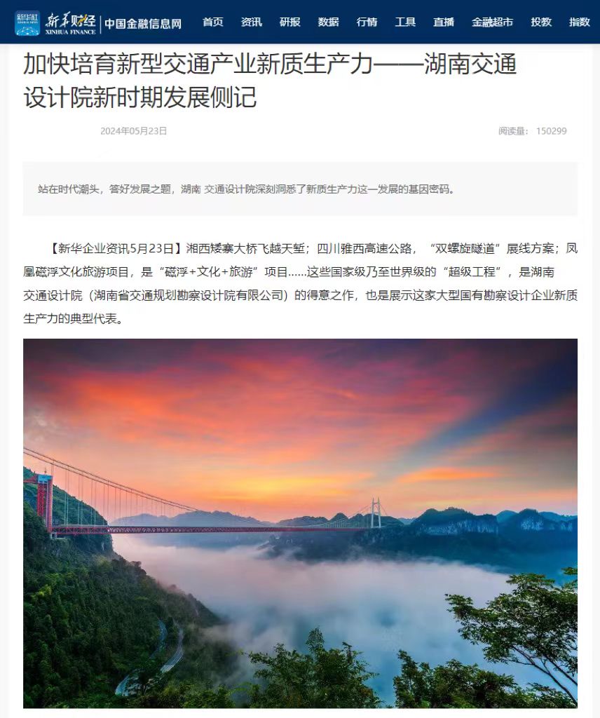 20250120578519.jpg 新華.jpg