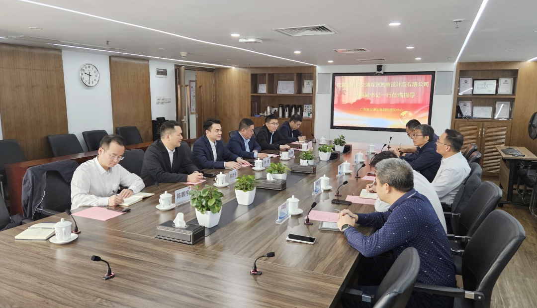 20250402999068.jpg 廣東省交通規(guī)劃研究中心.jpg